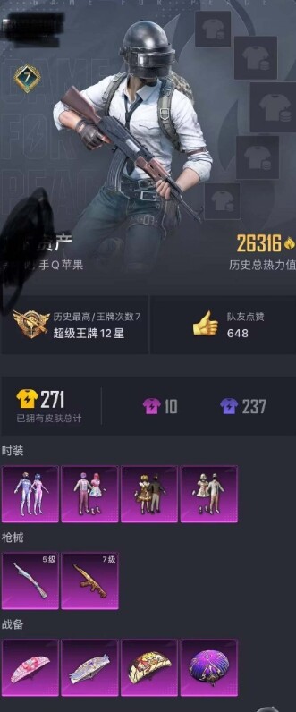 HPEY3262121和平精英账号详情图3 HPEY3262121和平精英账号详情图3