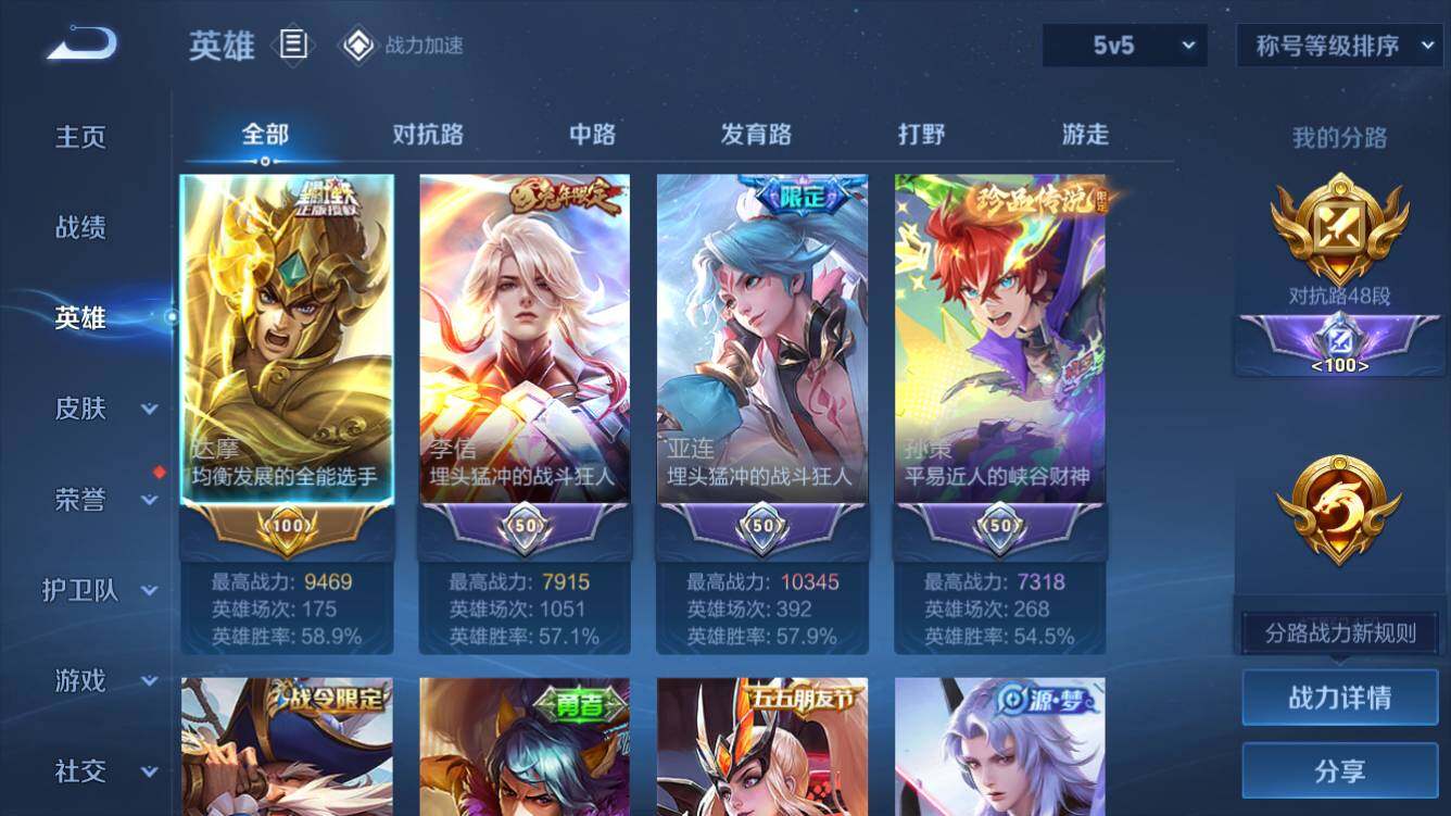 WZQM3166401王者荣耀账号详情图2 WZQM3166401王者荣耀账号详情图2