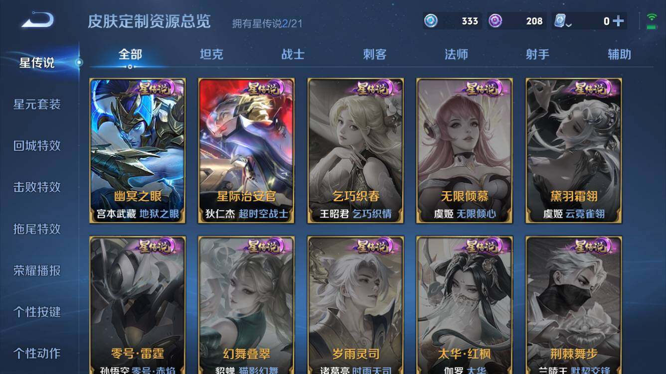 WZQM3166401王者荣耀账号详情图5 WZQM3166401王者荣耀账号详情图5