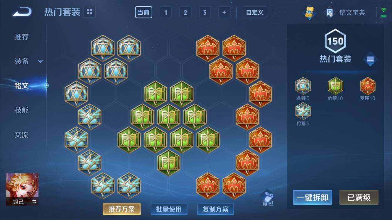 WZQM3166401王者荣耀账号详情图6 WZQM3166401王者荣耀账号详情图6