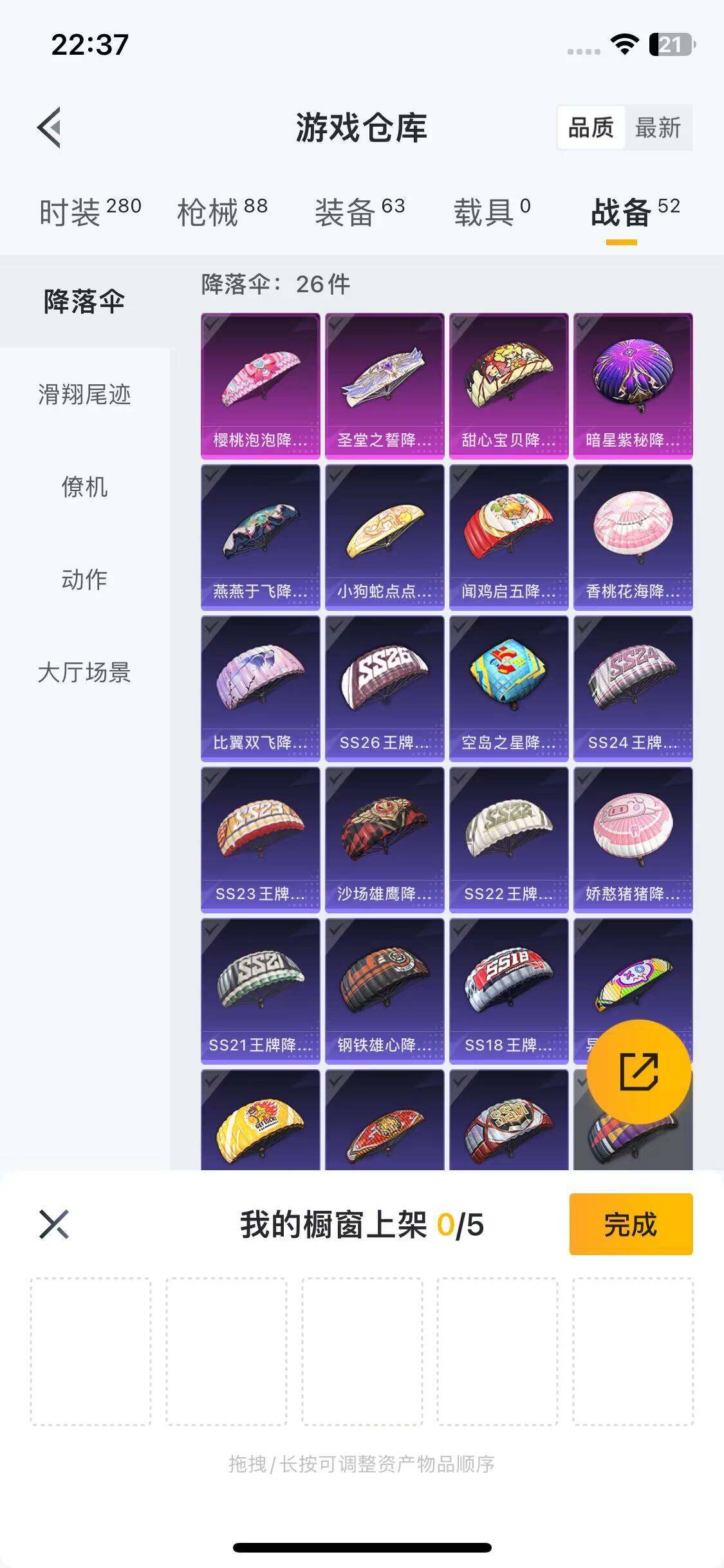HPEY3262121和平精英账号详情图13 HPEY3262121和平精英账号详情图13