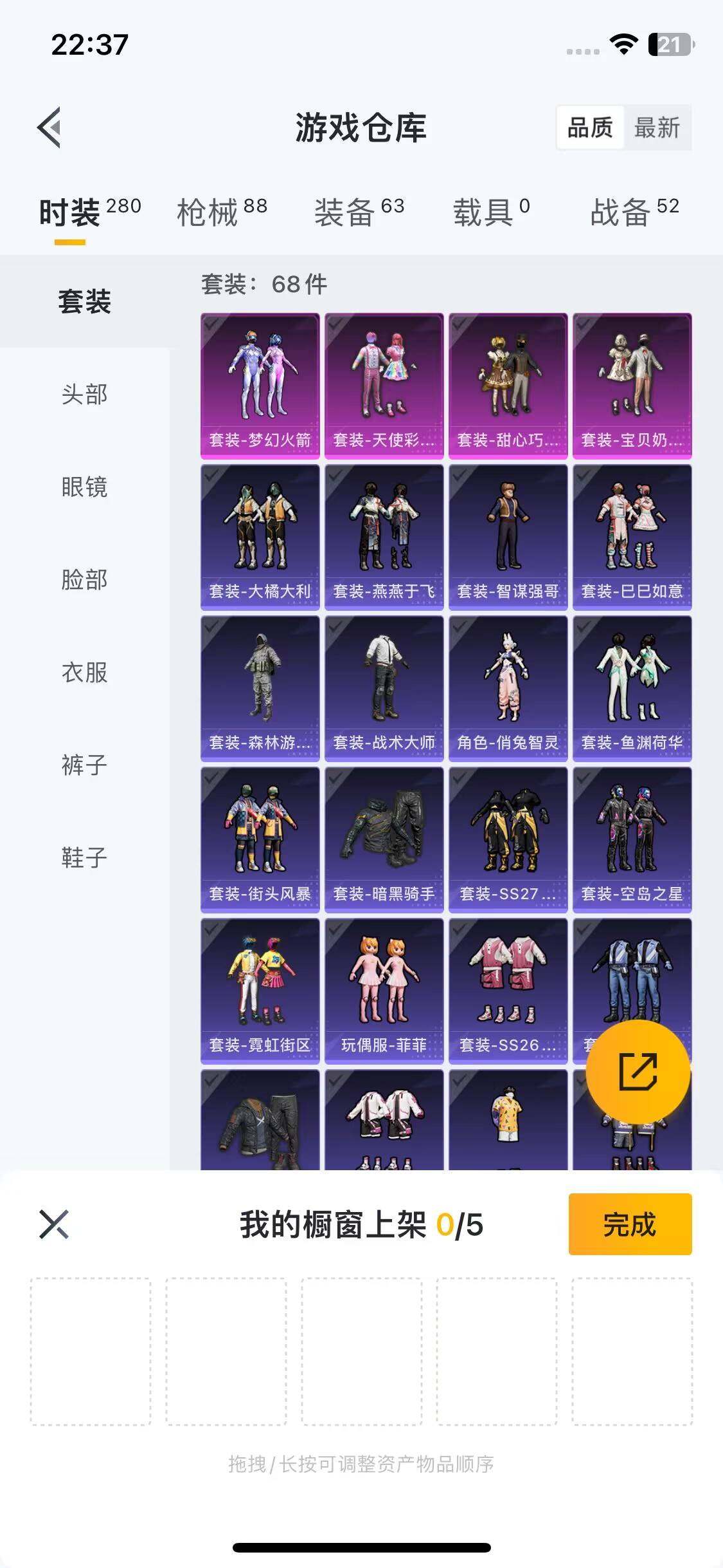 HPEY3262121和平精英账号详情图17 HPEY3262121和平精英账号详情图17