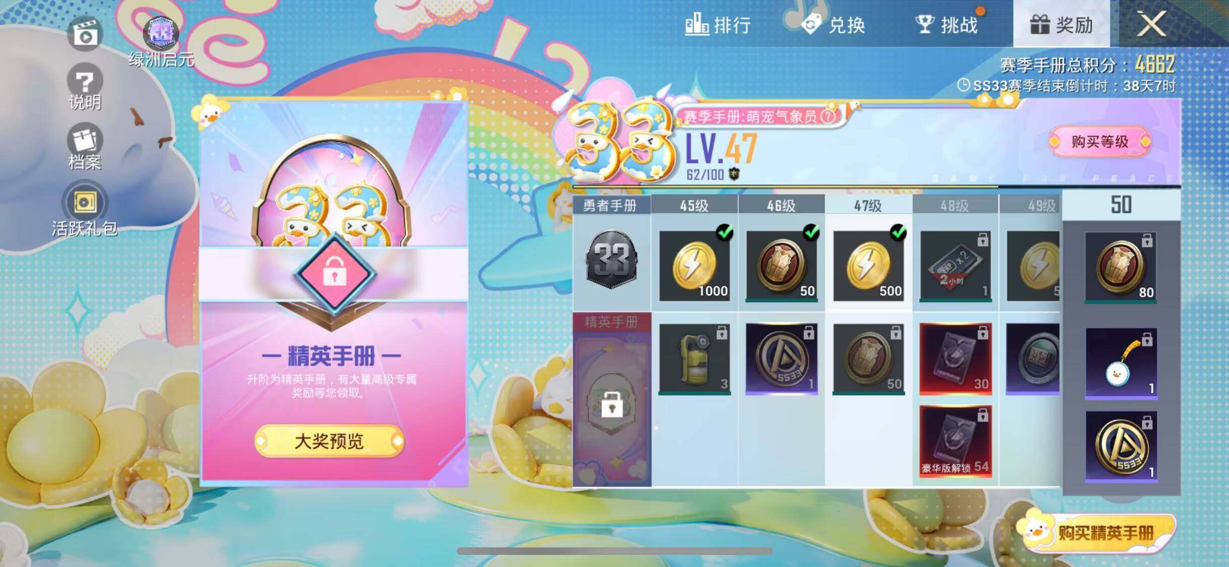 HPEY3262121和平精英账号详情图19 HPEY3262121和平精英账号详情图19