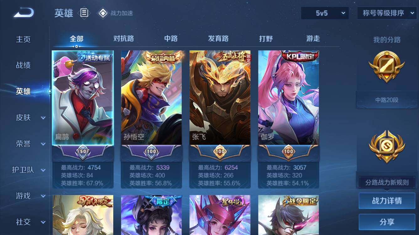 WZQM3166403王者荣耀账号详情图2 WZQM3166403王者荣耀账号详情图2
