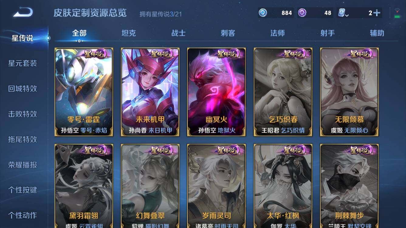 WZQM3166403王者荣耀账号详情图5 WZQM3166403王者荣耀账号详情图5