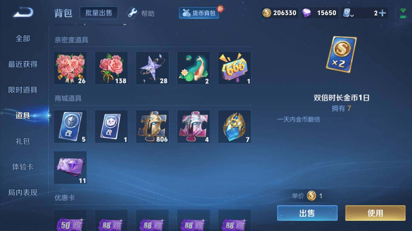 WZQM3166403王者荣耀账号详情图8 WZQM3166403王者荣耀账号详情图8