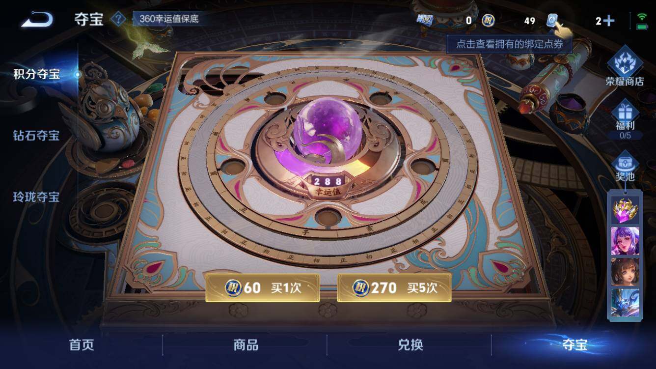 WZQM3166403王者荣耀账号详情图9 WZQM3166403王者荣耀账号详情图9