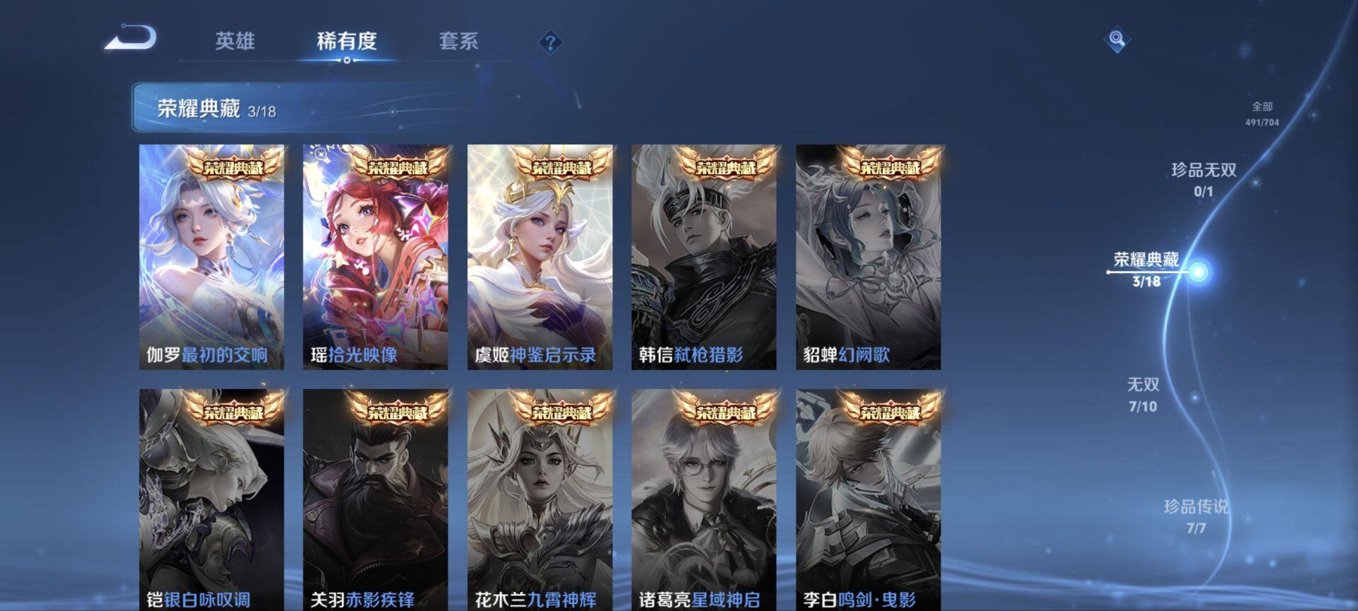 WZ033163987王者荣耀账号详情图9 WZ033163987王者荣耀账号详情图9