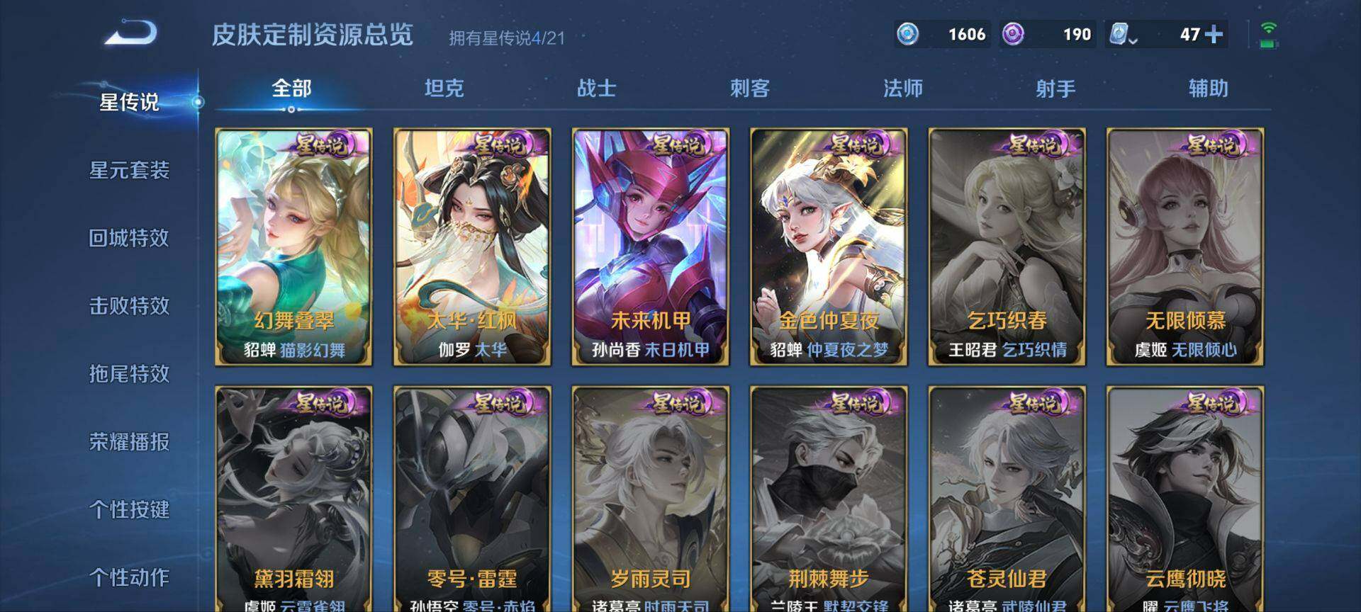 WZ033163987王者荣耀账号详情图11 WZ033163987王者荣耀账号详情图11