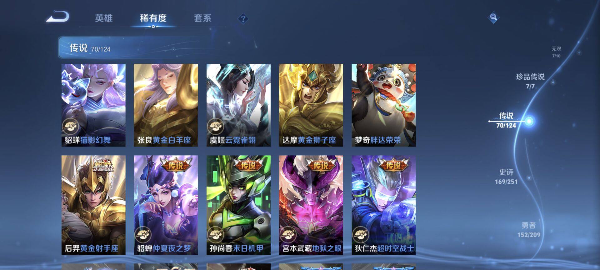 WZ033163987王者荣耀账号详情图12 WZ033163987王者荣耀账号详情图12