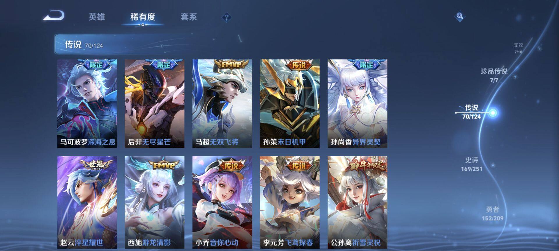 WZ033163987王者荣耀账号详情图15 WZ033163987王者荣耀账号详情图15