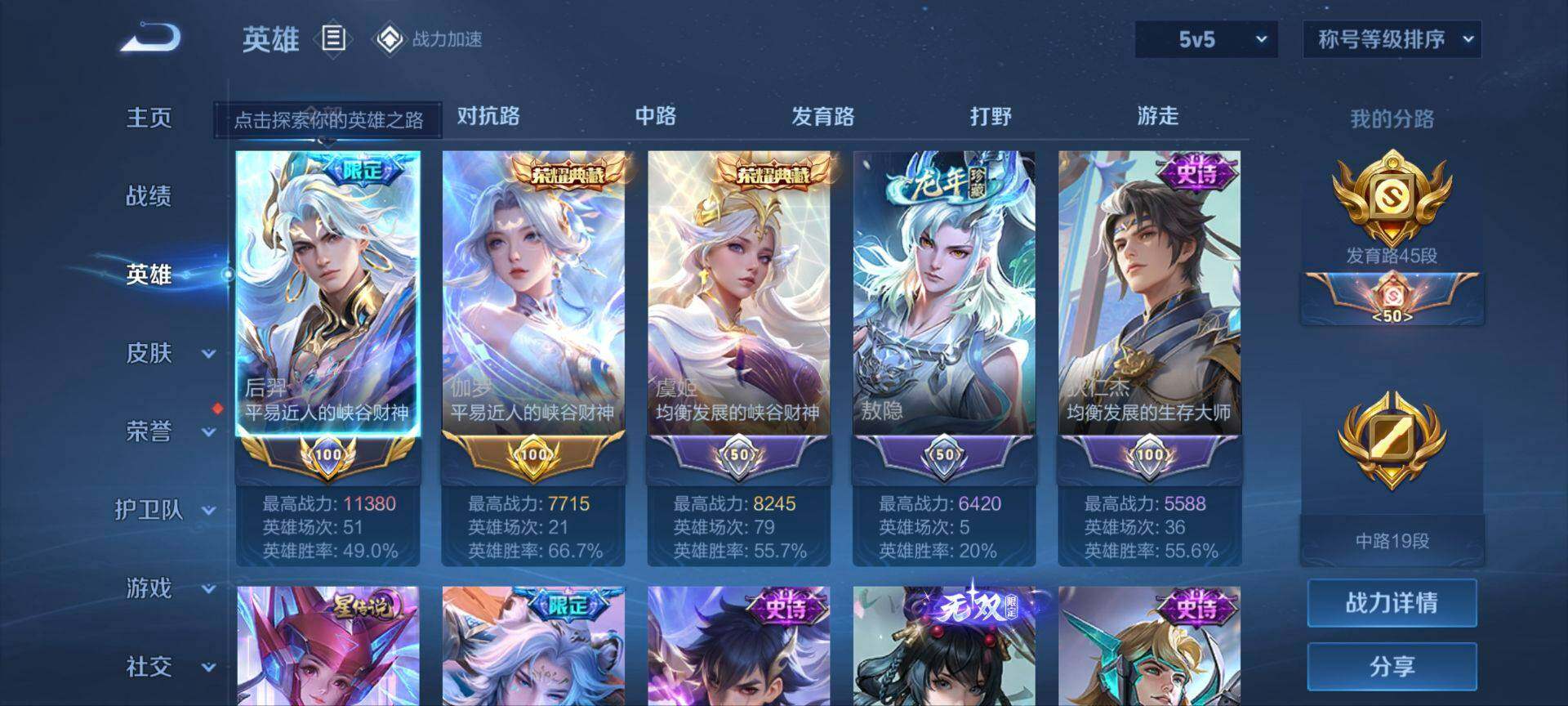 WZ033163987王者荣耀账号详情图17 WZ033163987王者荣耀账号详情图17
