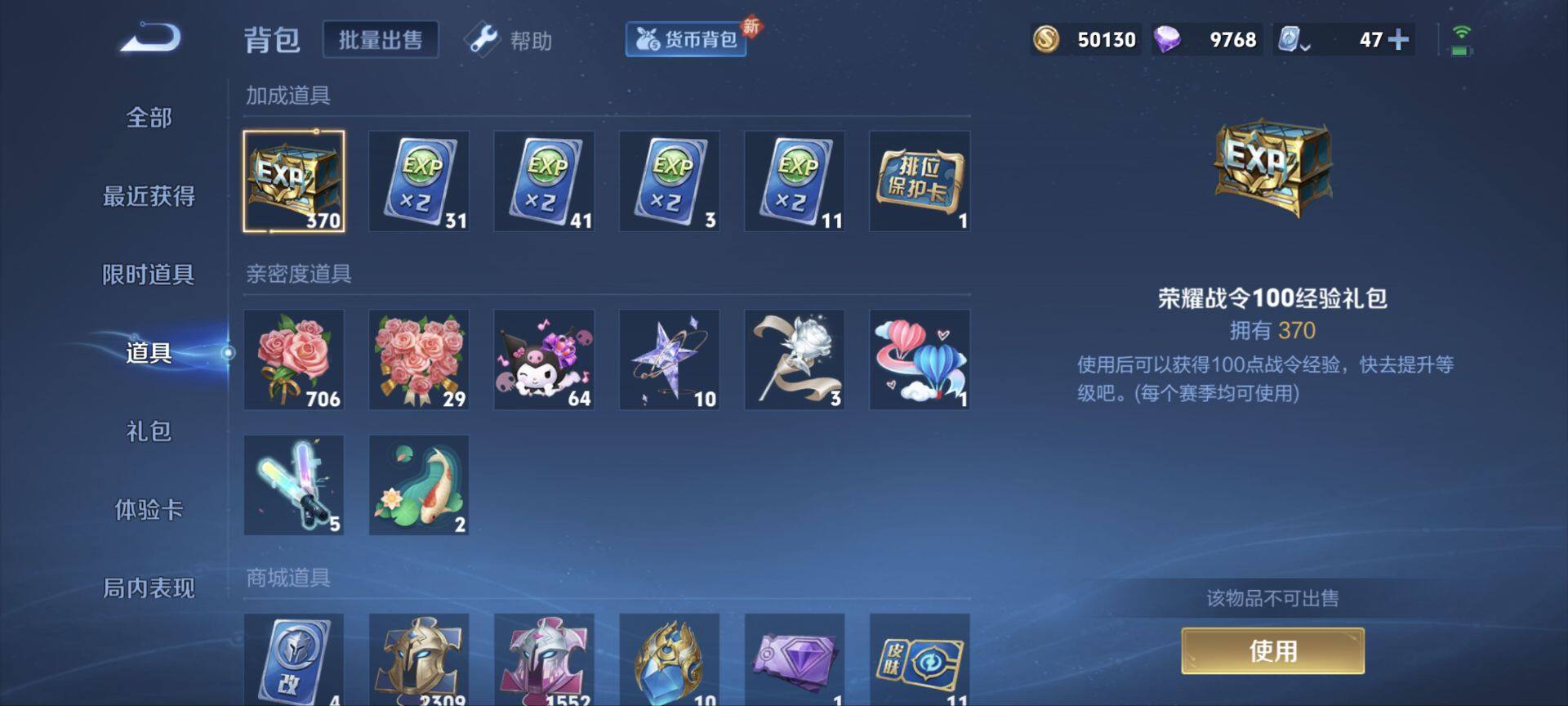 WZ033163987王者荣耀账号详情图18 WZ033163987王者荣耀账号详情图18