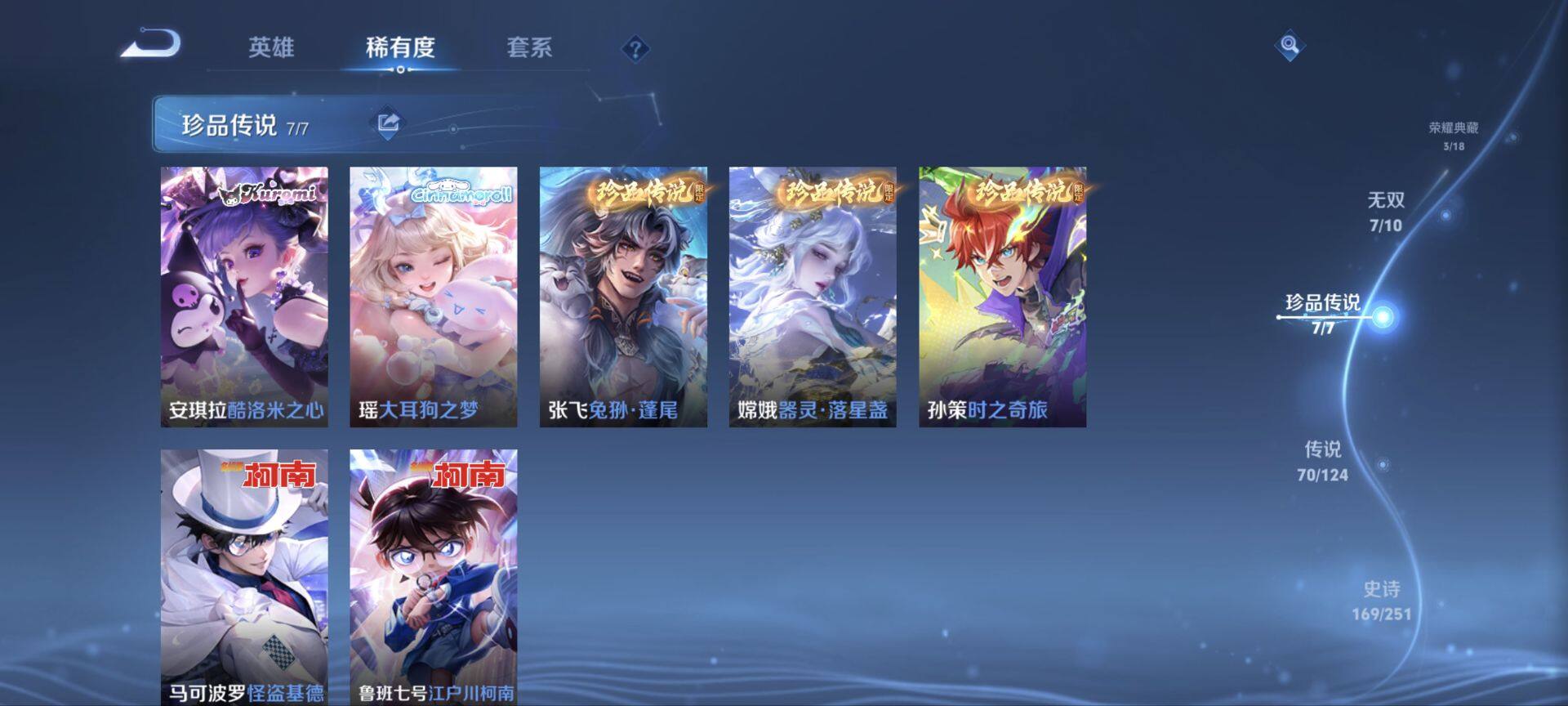 WZ033163987王者荣耀账号详情图20 WZ033163987王者荣耀账号详情图20