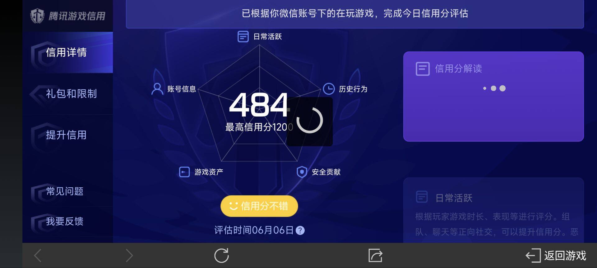 WZ033163987王者荣耀账号详情图22 WZ033163987王者荣耀账号详情图22