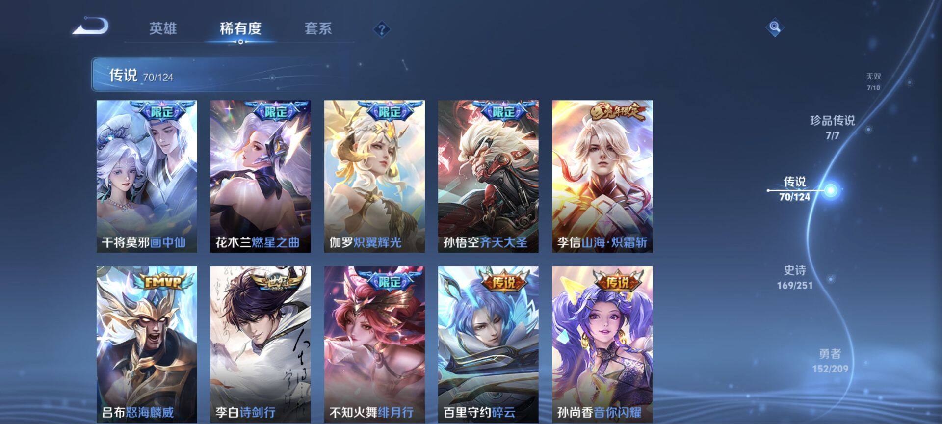 WZ033163987王者荣耀账号详情图24 WZ033163987王者荣耀账号详情图24