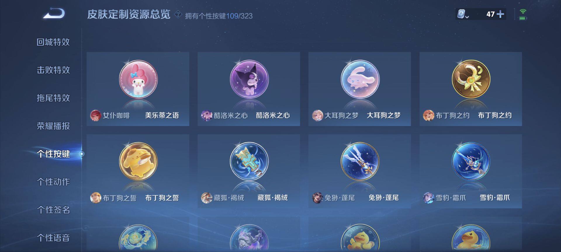 WZ033163987王者荣耀账号详情图25 WZ033163987王者荣耀账号详情图25