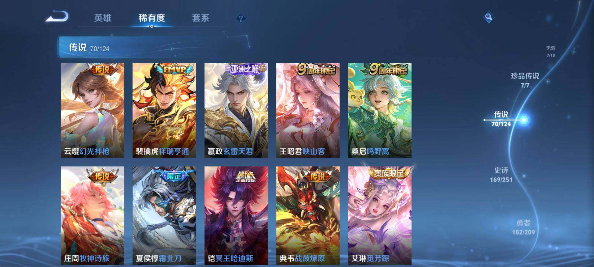 WZ033163987王者荣耀账号详情图26 WZ033163987王者荣耀账号详情图26