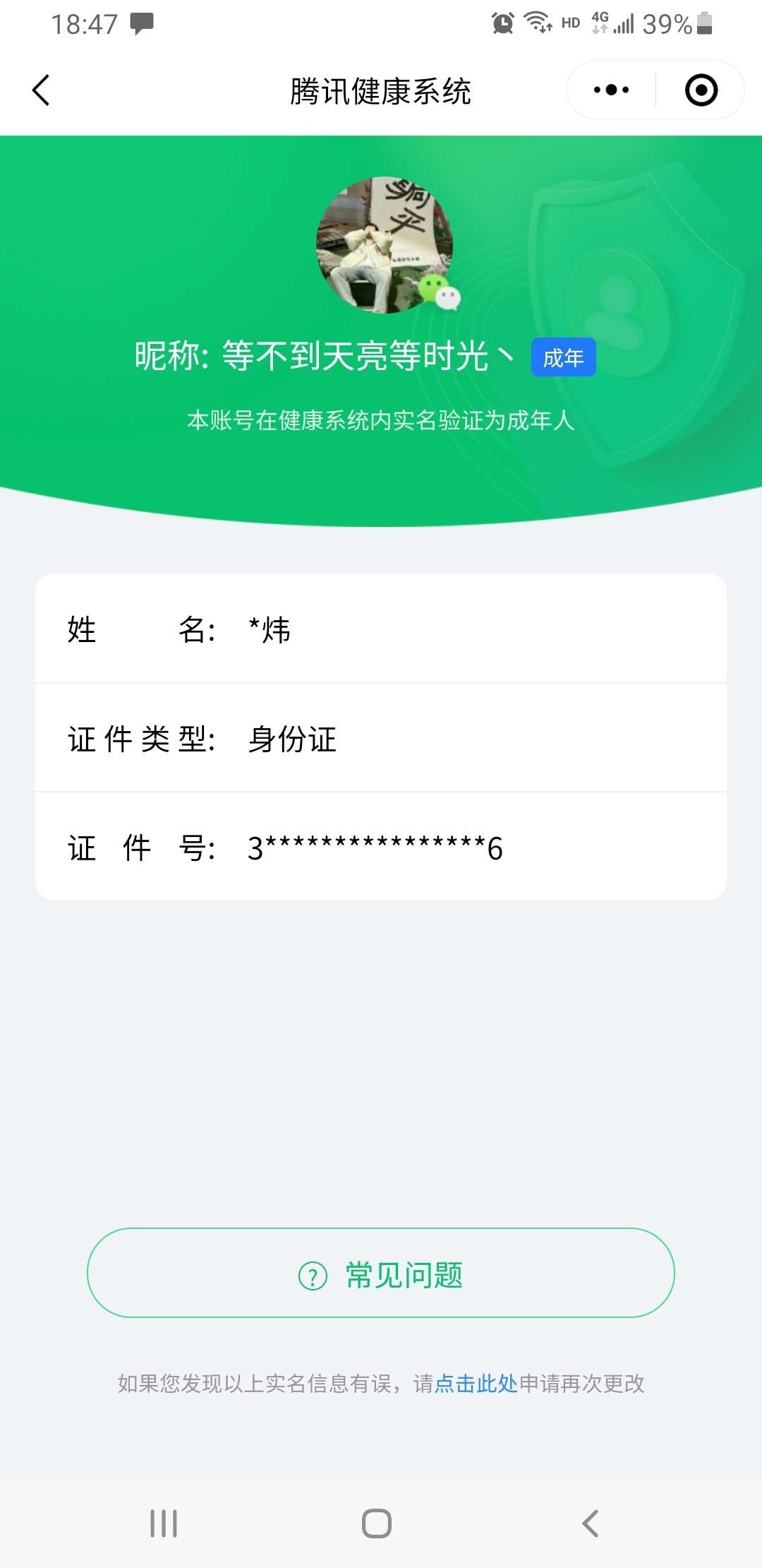 WZ033163987王者荣耀账号详情图27 WZ033163987王者荣耀账号详情图27