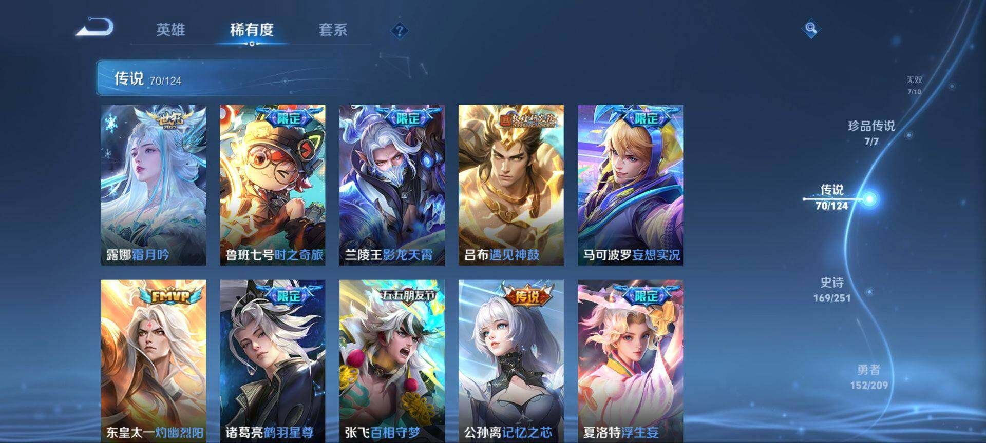 WZ033163987王者荣耀账号详情图28 WZ033163987王者荣耀账号详情图28