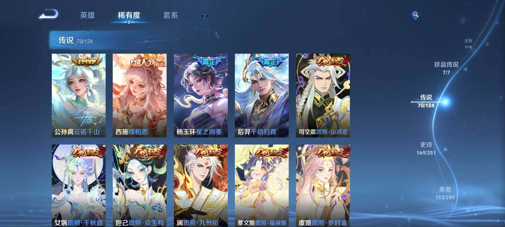 WZ033163987王者荣耀账号详情图30 WZ033163987王者荣耀账号详情图30
