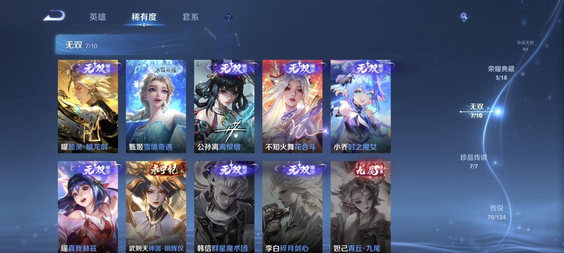WZ033163987王者荣耀账号详情图33 WZ033163987王者荣耀账号详情图33