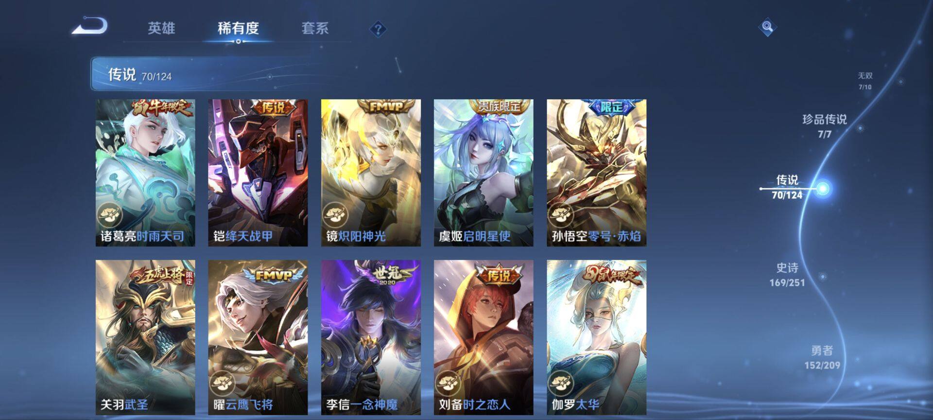 WZ033163987王者荣耀账号详情图34 WZ033163987王者荣耀账号详情图34