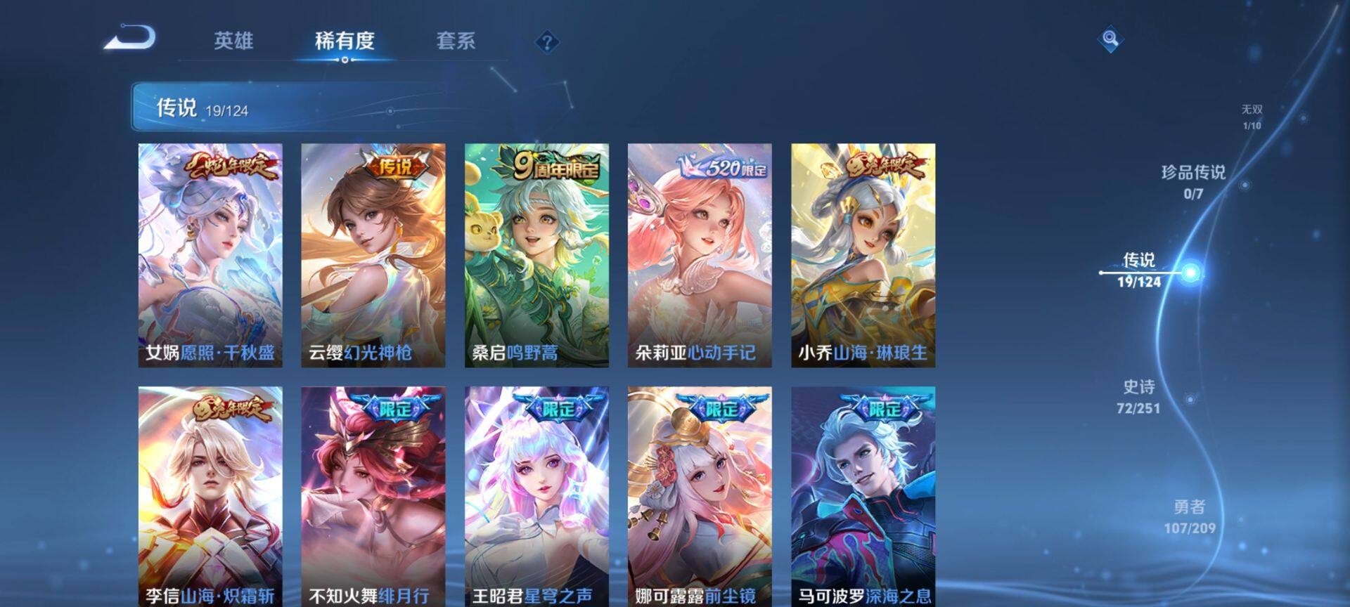 WZ033164036王者荣耀账号详情图6 WZ033164036王者荣耀账号详情图6