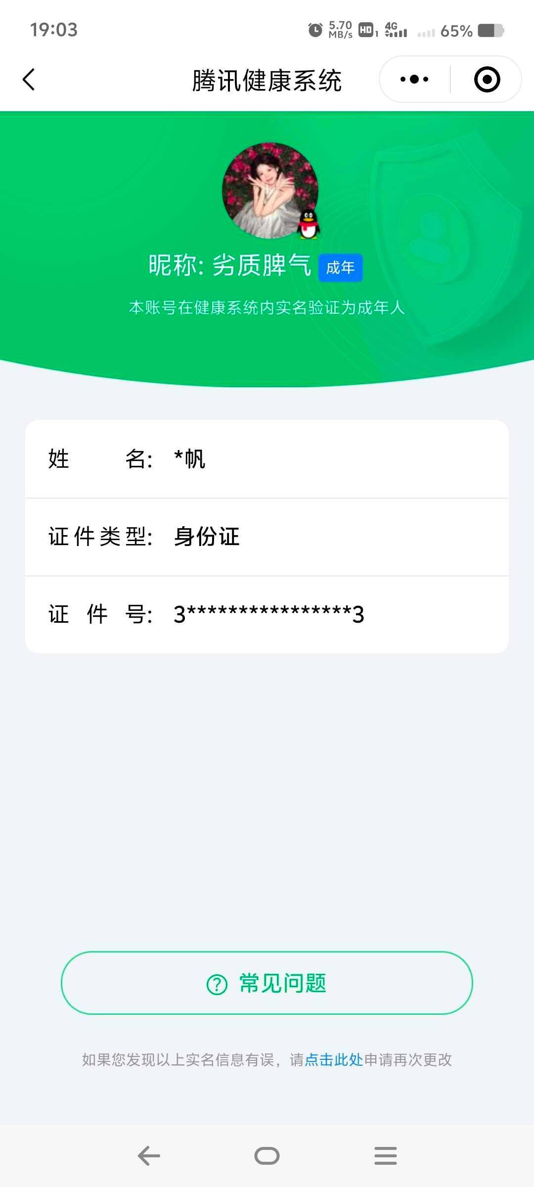 WZ033164036王者荣耀账号详情图11 WZ033164036王者荣耀账号详情图11