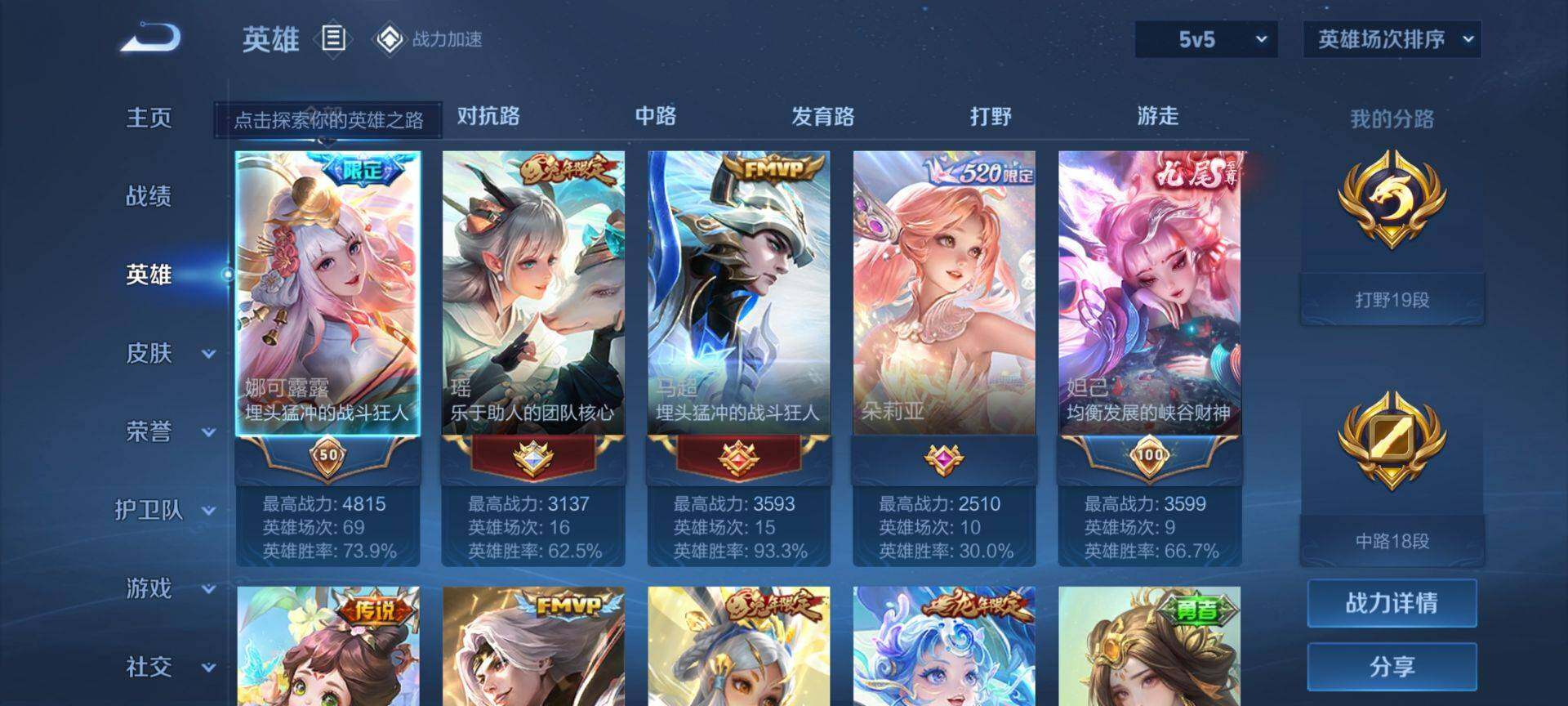 WZ033164036王者荣耀账号详情图13 WZ033164036王者荣耀账号详情图13