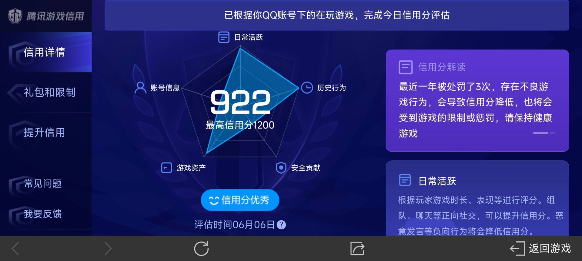 WZ033164036王者荣耀账号详情图14 WZ033164036王者荣耀账号详情图14