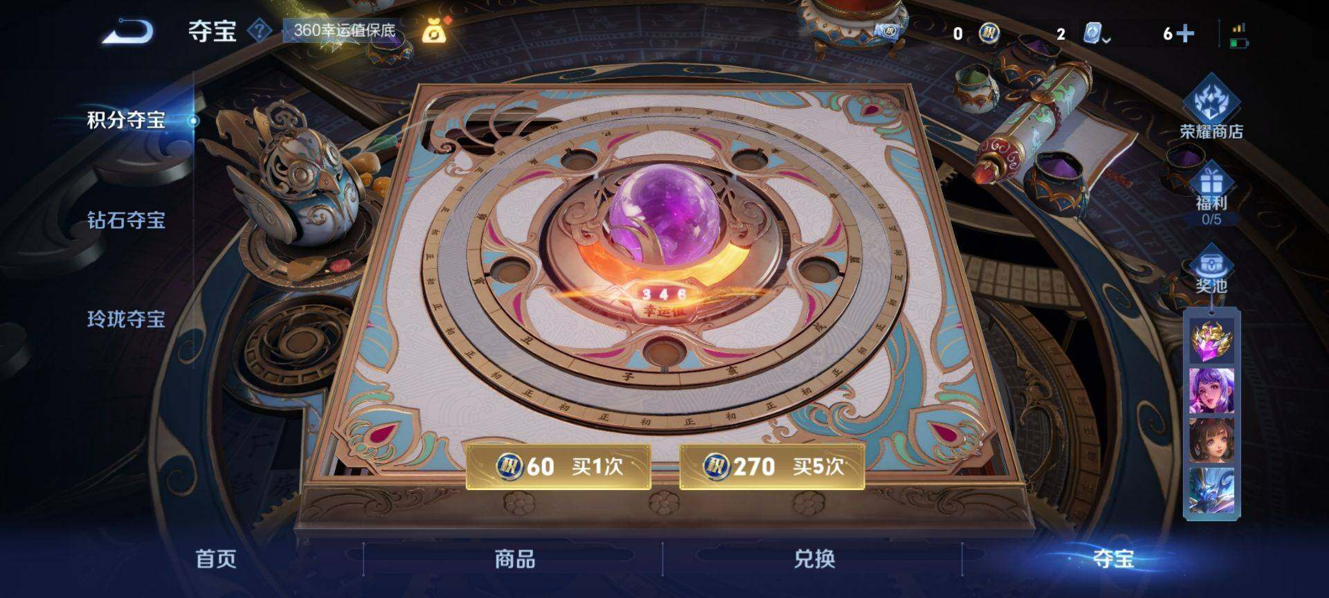 WZ033164036王者荣耀账号详情图16 WZ033164036王者荣耀账号详情图16