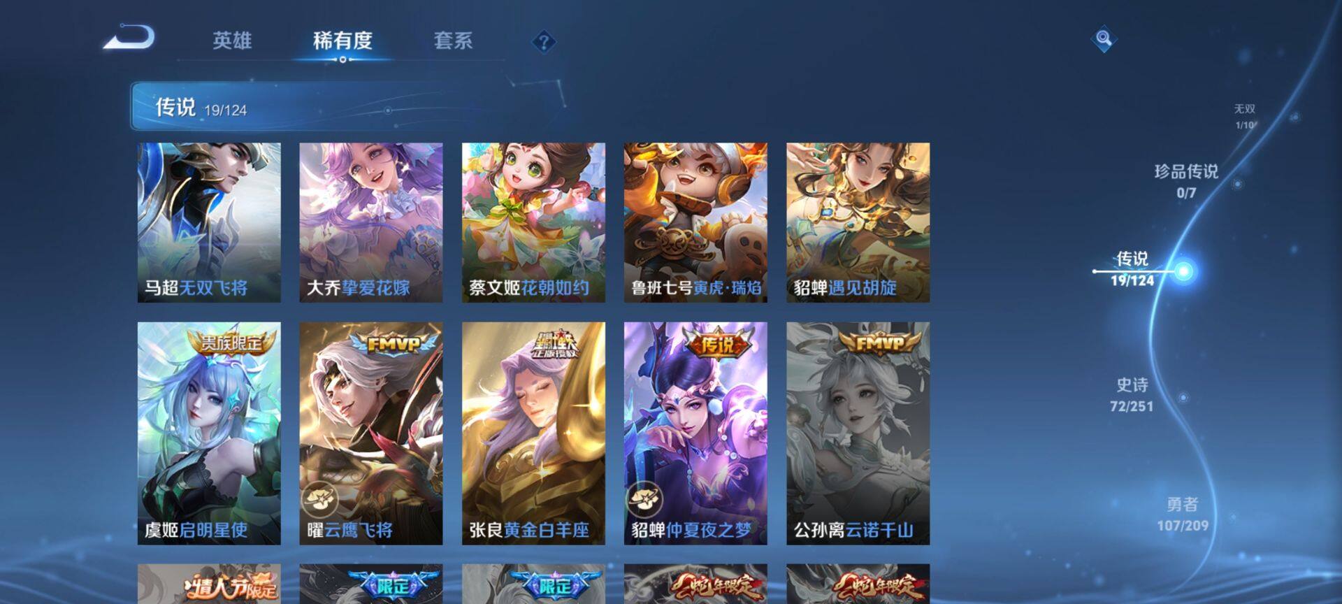 WZ033164036王者荣耀账号详情图18 WZ033164036王者荣耀账号详情图18
