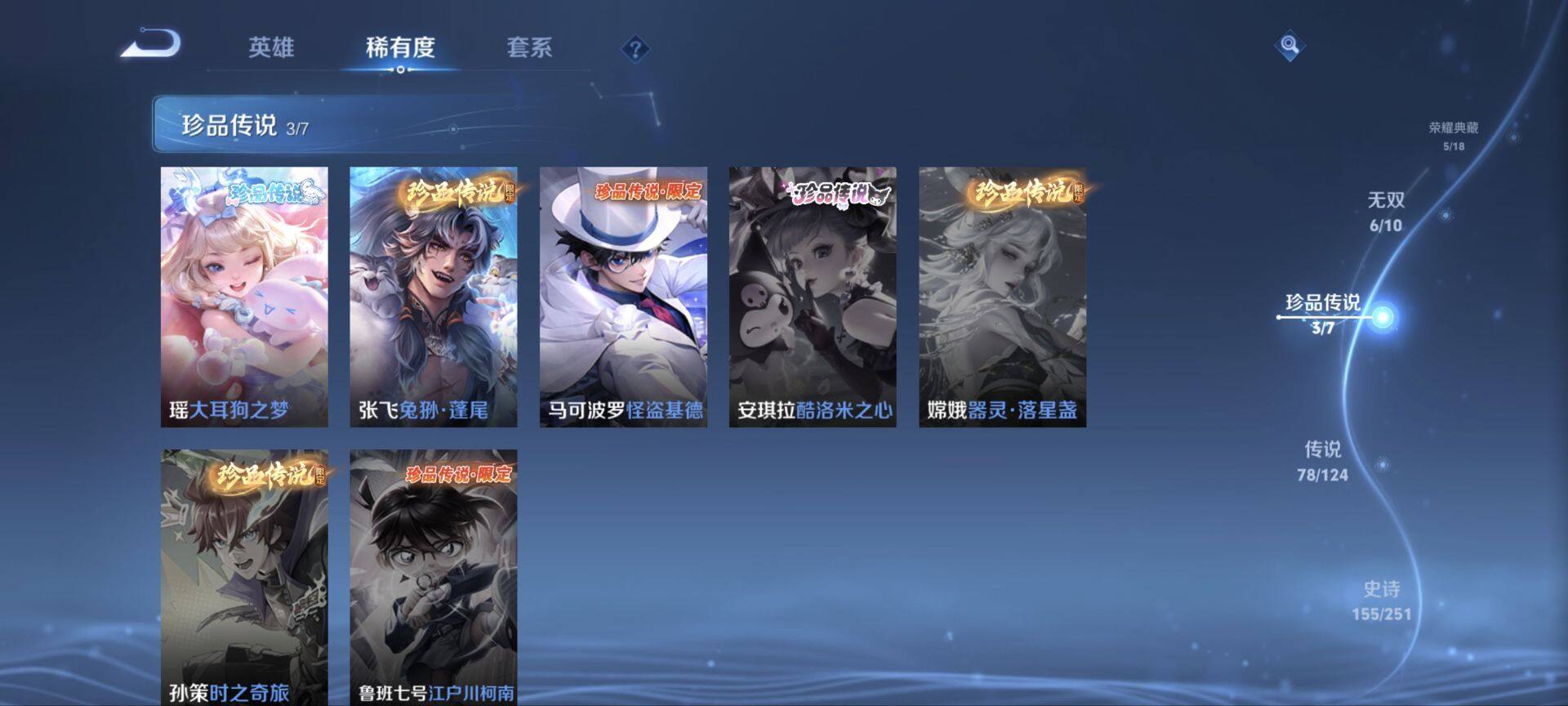 WZ033163993王者荣耀账号详情图11 WZ033163993王者荣耀账号详情图11