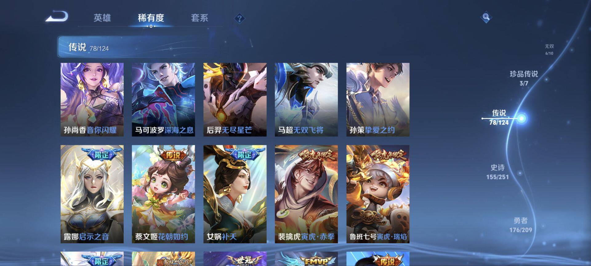 WZ033163993王者荣耀账号详情图12 WZ033163993王者荣耀账号详情图12