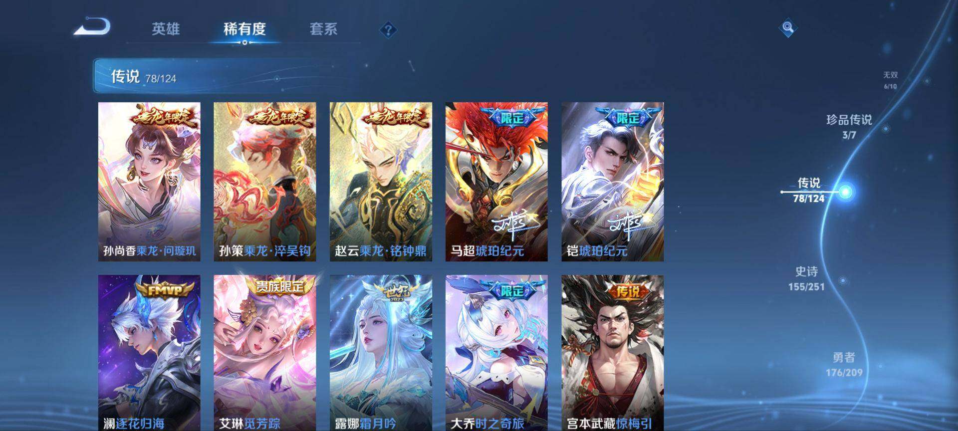 WZ033163993王者荣耀账号详情图13 WZ033163993王者荣耀账号详情图13