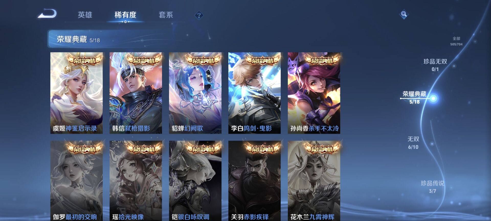 WZ033163993王者荣耀账号详情图15 WZ033163993王者荣耀账号详情图15