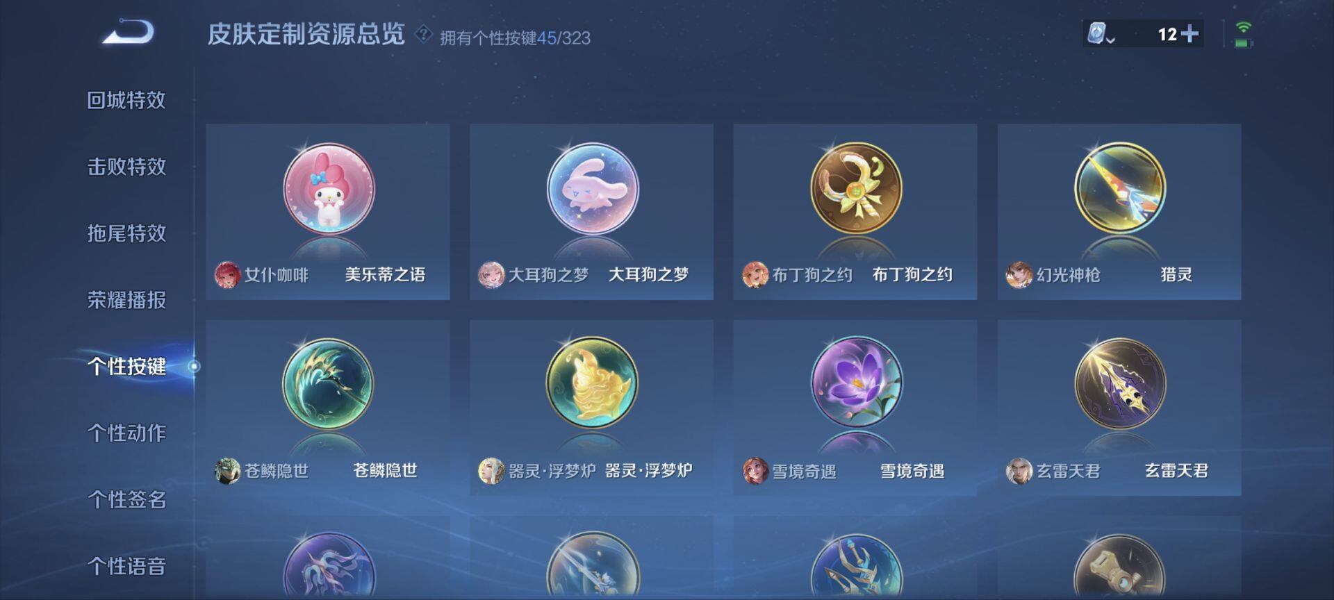 WZ033163993王者荣耀账号详情图16 WZ033163993王者荣耀账号详情图16