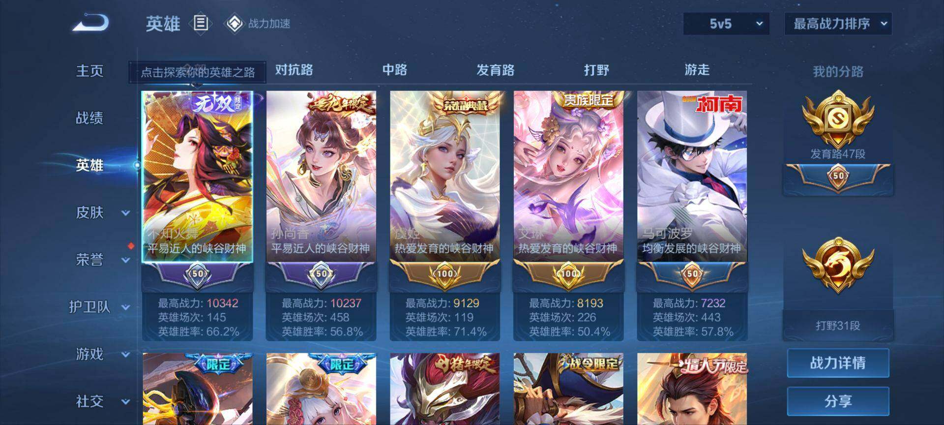 WZ033163993王者荣耀账号详情图18 WZ033163993王者荣耀账号详情图18
