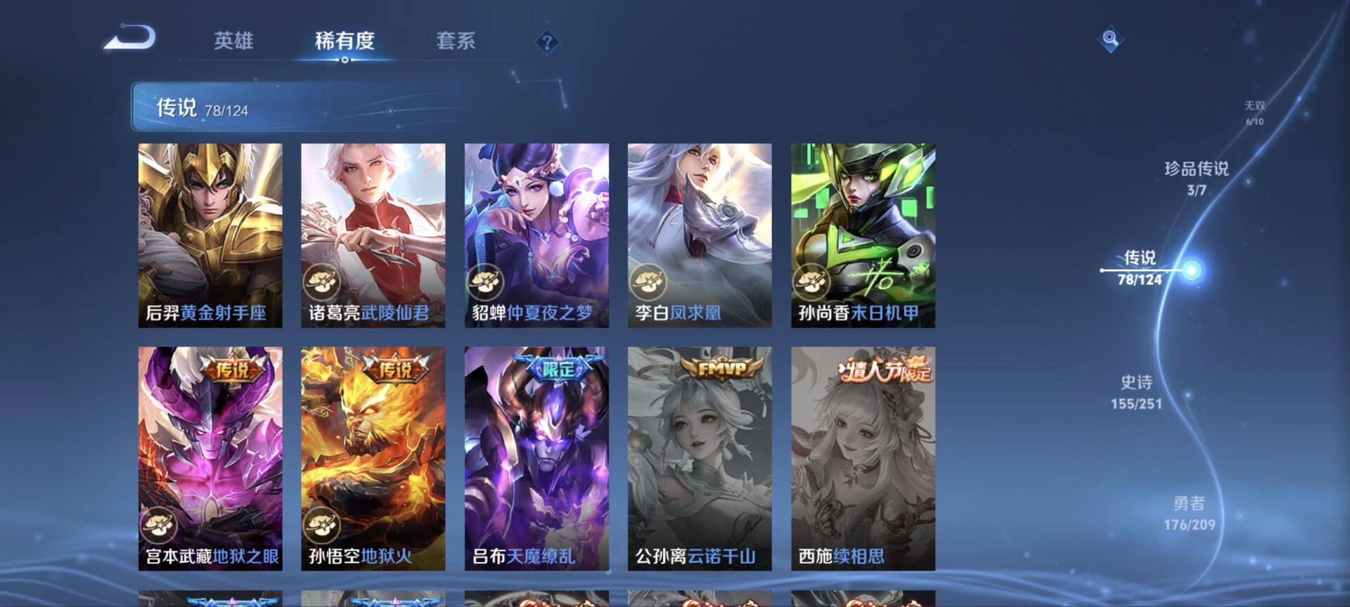 WZ033163993王者荣耀账号详情图19 WZ033163993王者荣耀账号详情图19