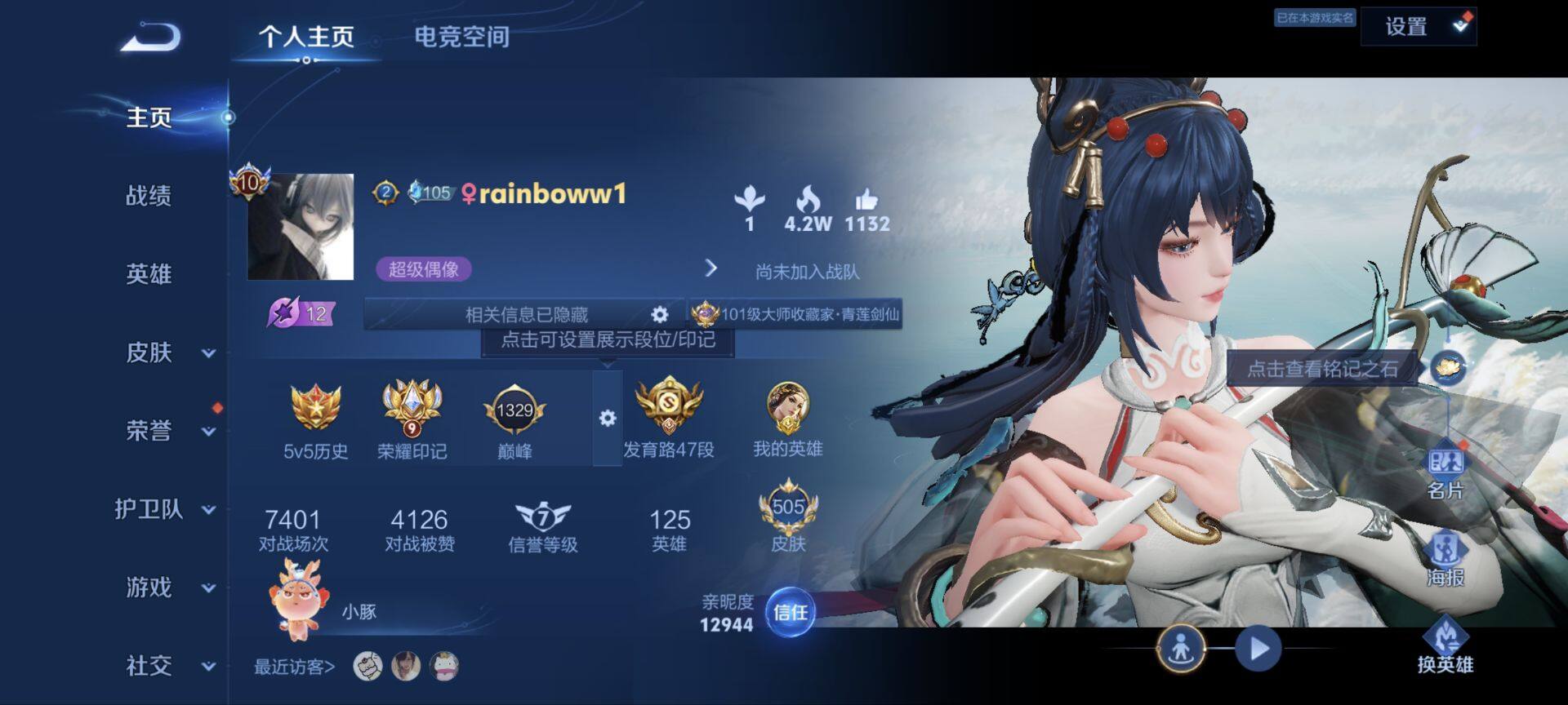 WZ033163993王者荣耀账号详情图20 WZ033163993王者荣耀账号详情图20
