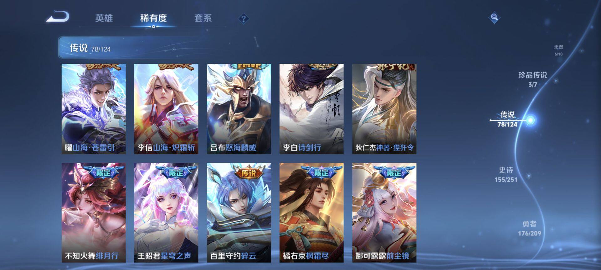 WZ033163993王者荣耀账号详情图21 WZ033163993王者荣耀账号详情图21