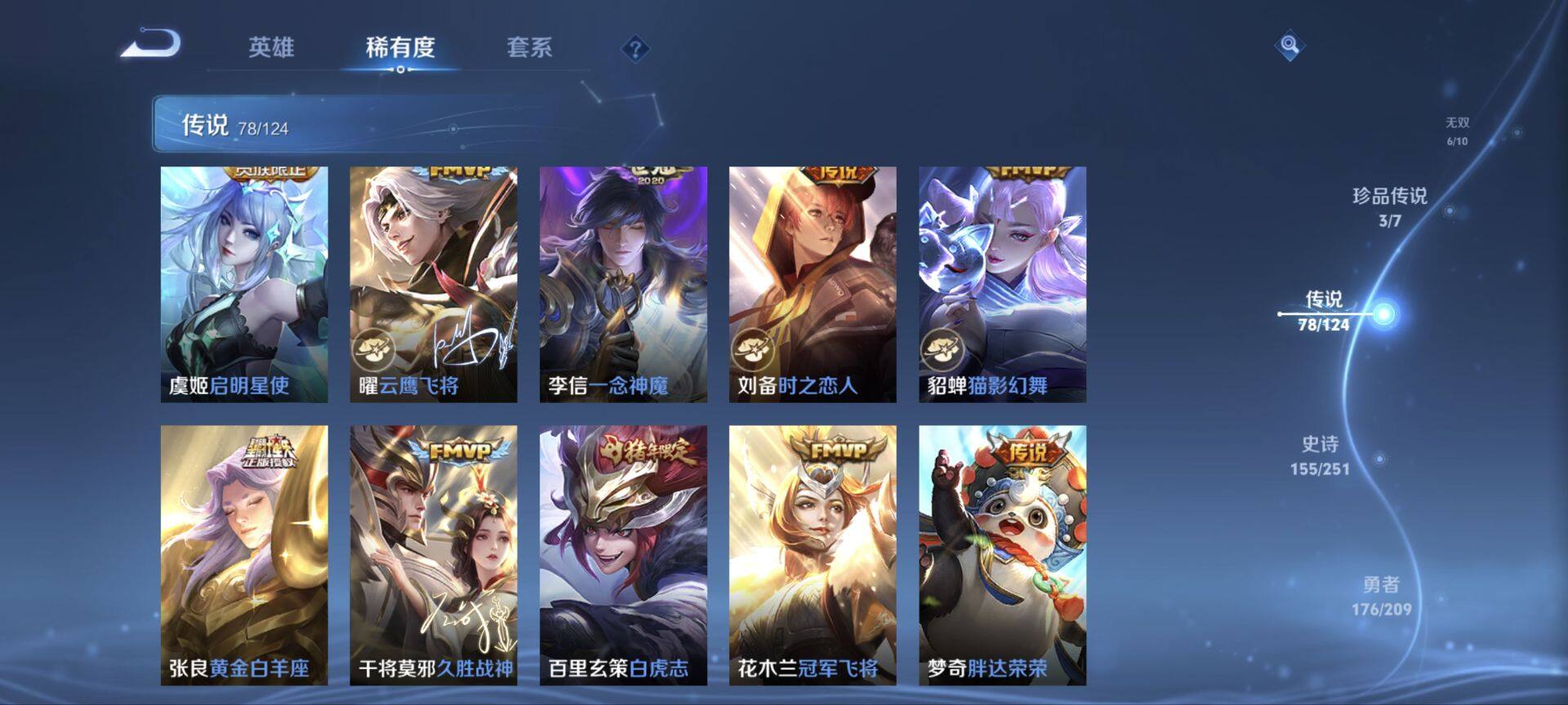 WZ033163993王者荣耀账号详情图22 WZ033163993王者荣耀账号详情图22