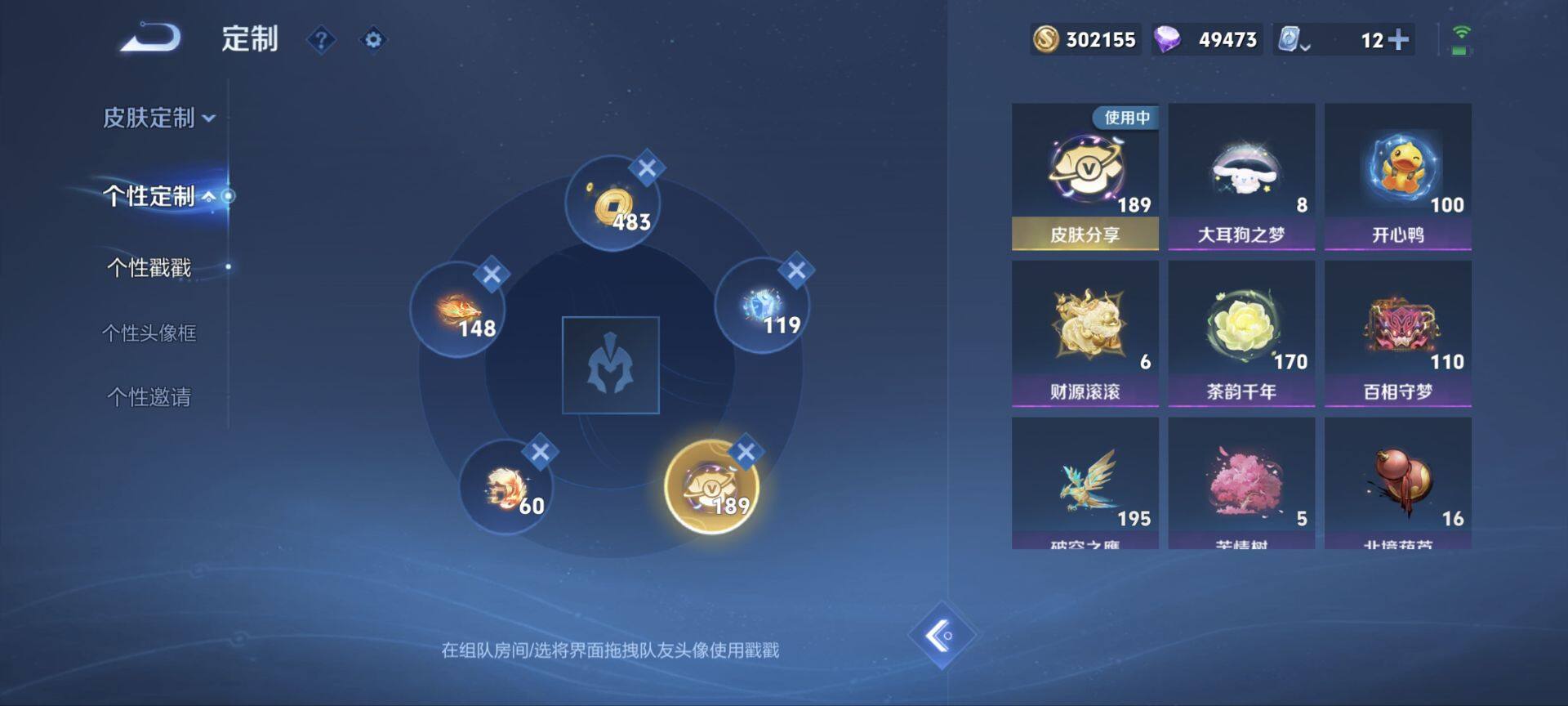 WZ033163993王者荣耀账号详情图24 WZ033163993王者荣耀账号详情图24