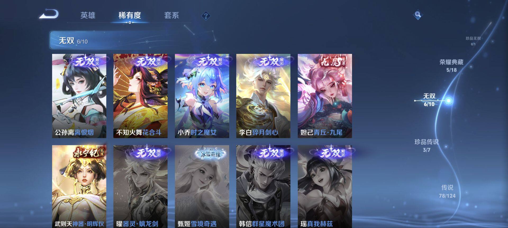 WZ033163993王者荣耀账号详情图25 WZ033163993王者荣耀账号详情图25
