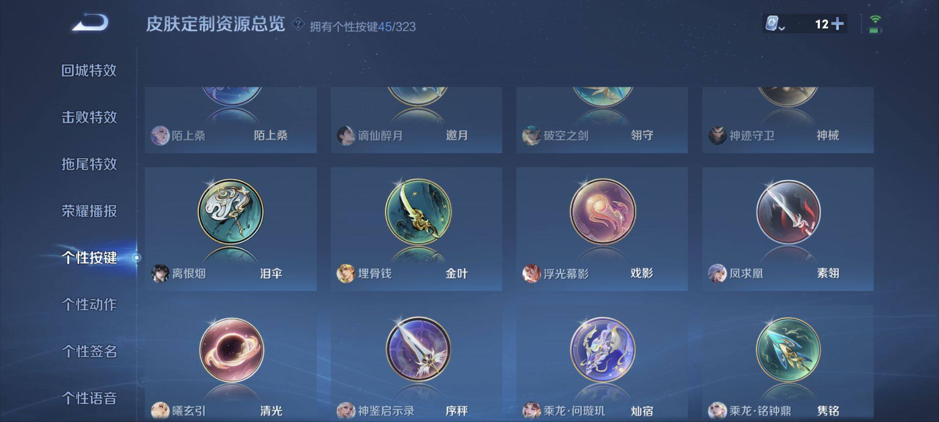 WZ033163993王者荣耀账号详情图27 WZ033163993王者荣耀账号详情图27