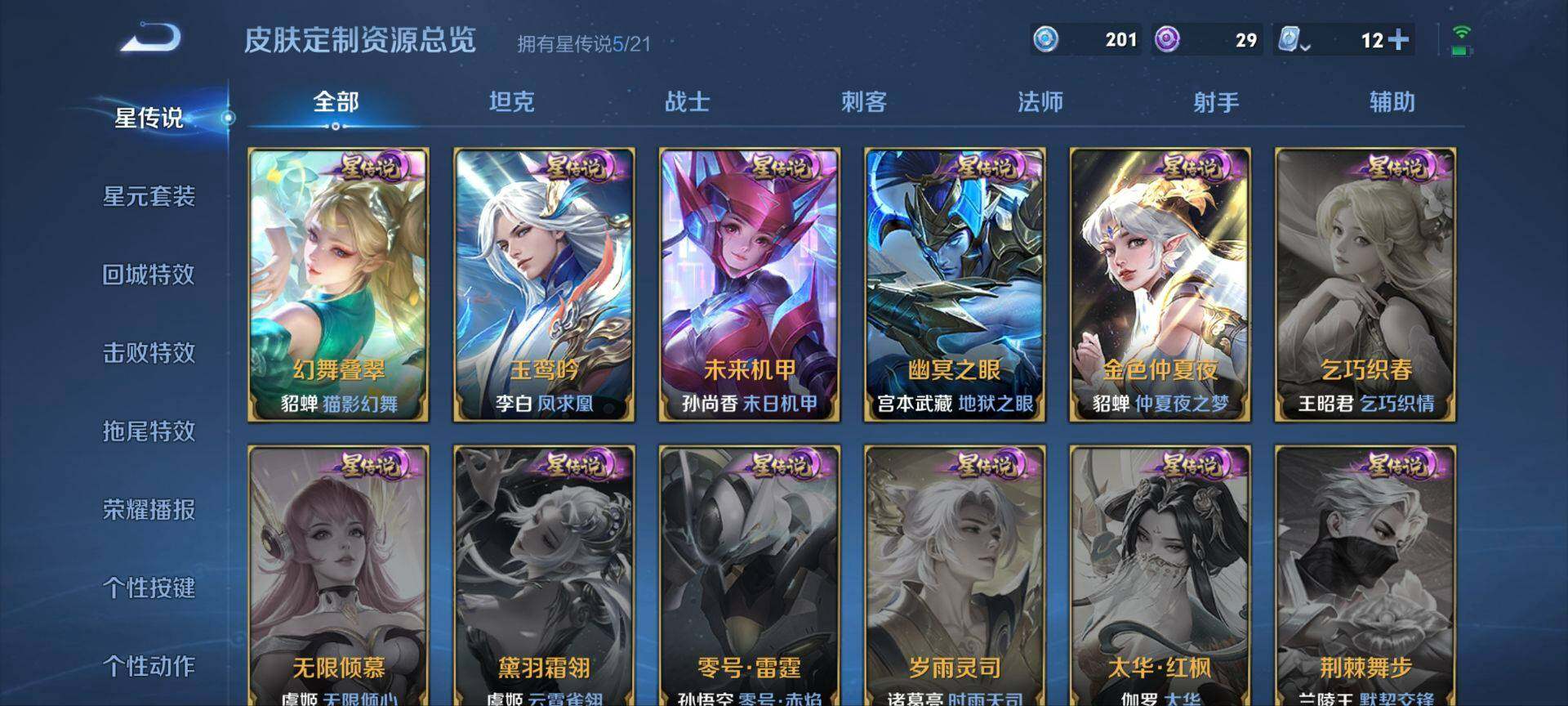 WZ033163993王者荣耀账号详情图30 WZ033163993王者荣耀账号详情图30