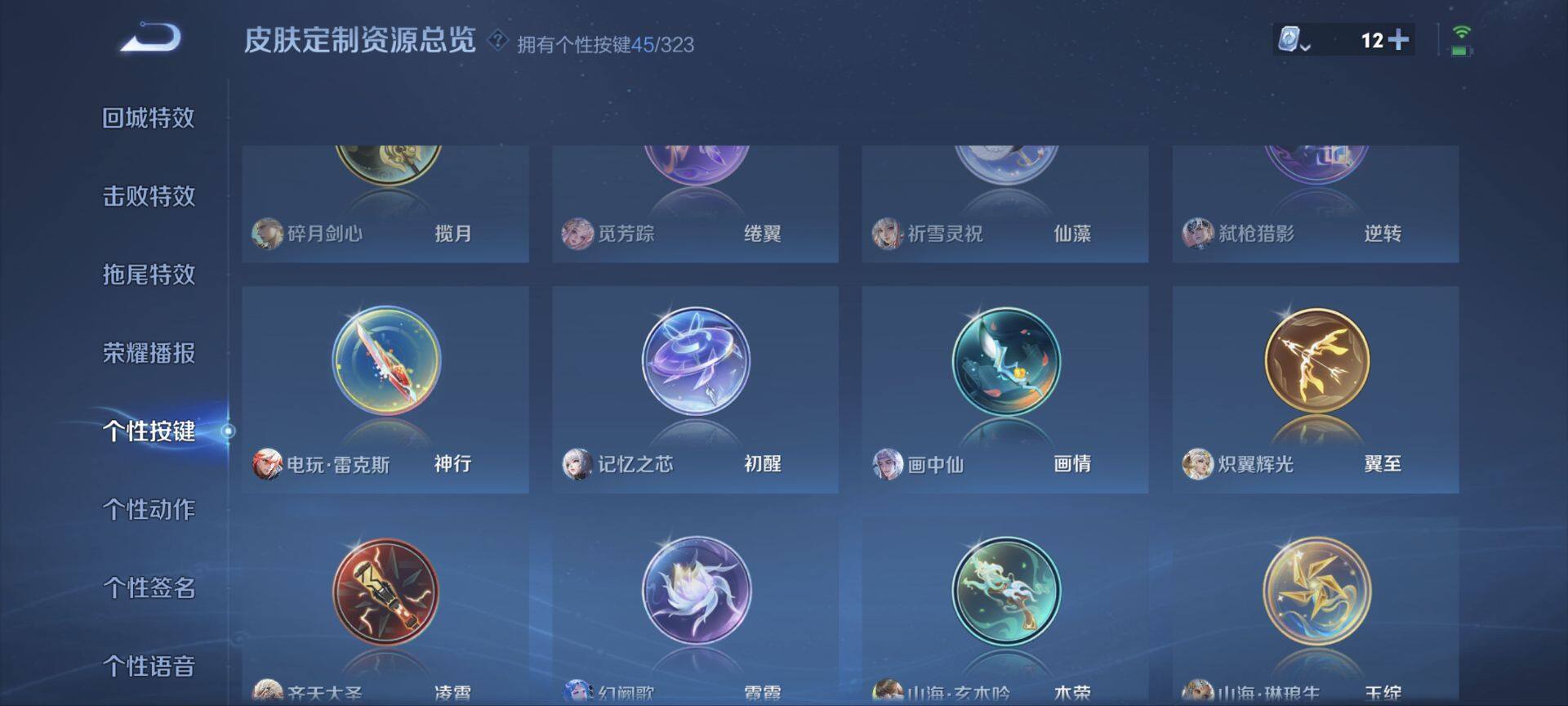 WZ033163993王者荣耀账号详情图31 WZ033163993王者荣耀账号详情图31