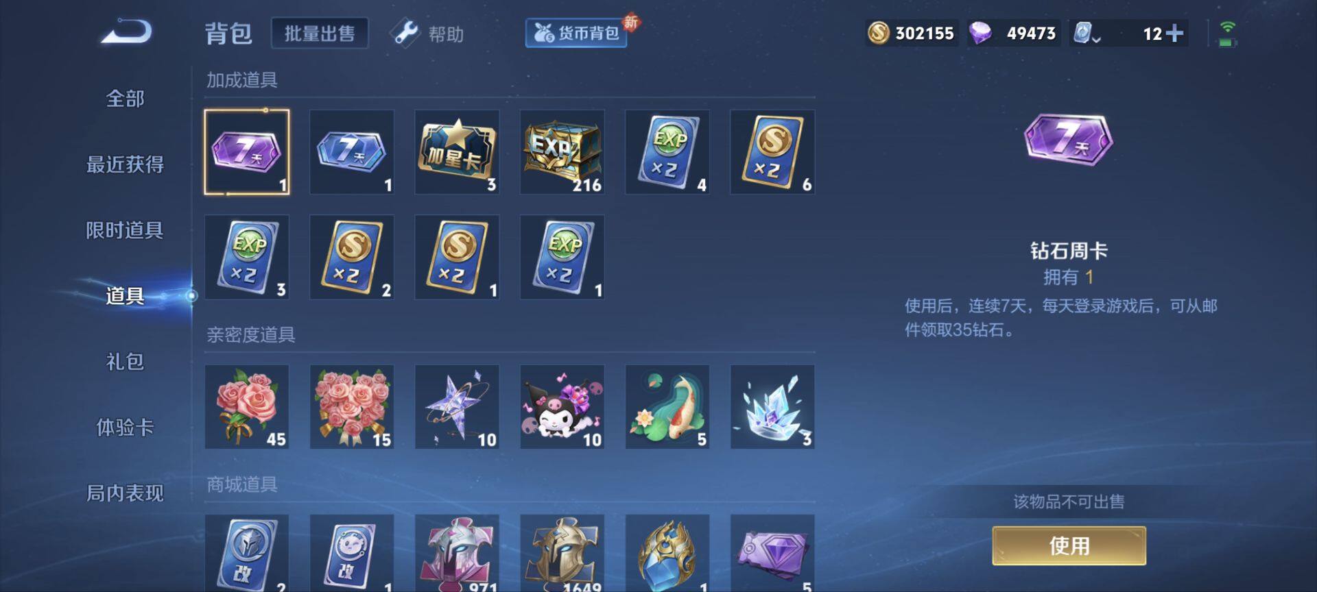 WZ033163993王者荣耀账号详情图32 WZ033163993王者荣耀账号详情图32