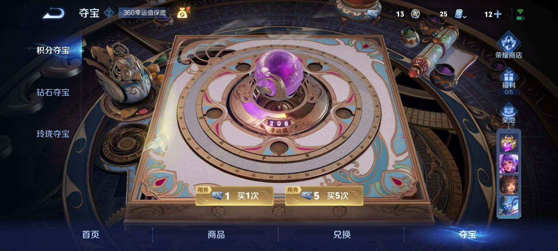 WZ033163993王者荣耀账号详情图33 WZ033163993王者荣耀账号详情图33